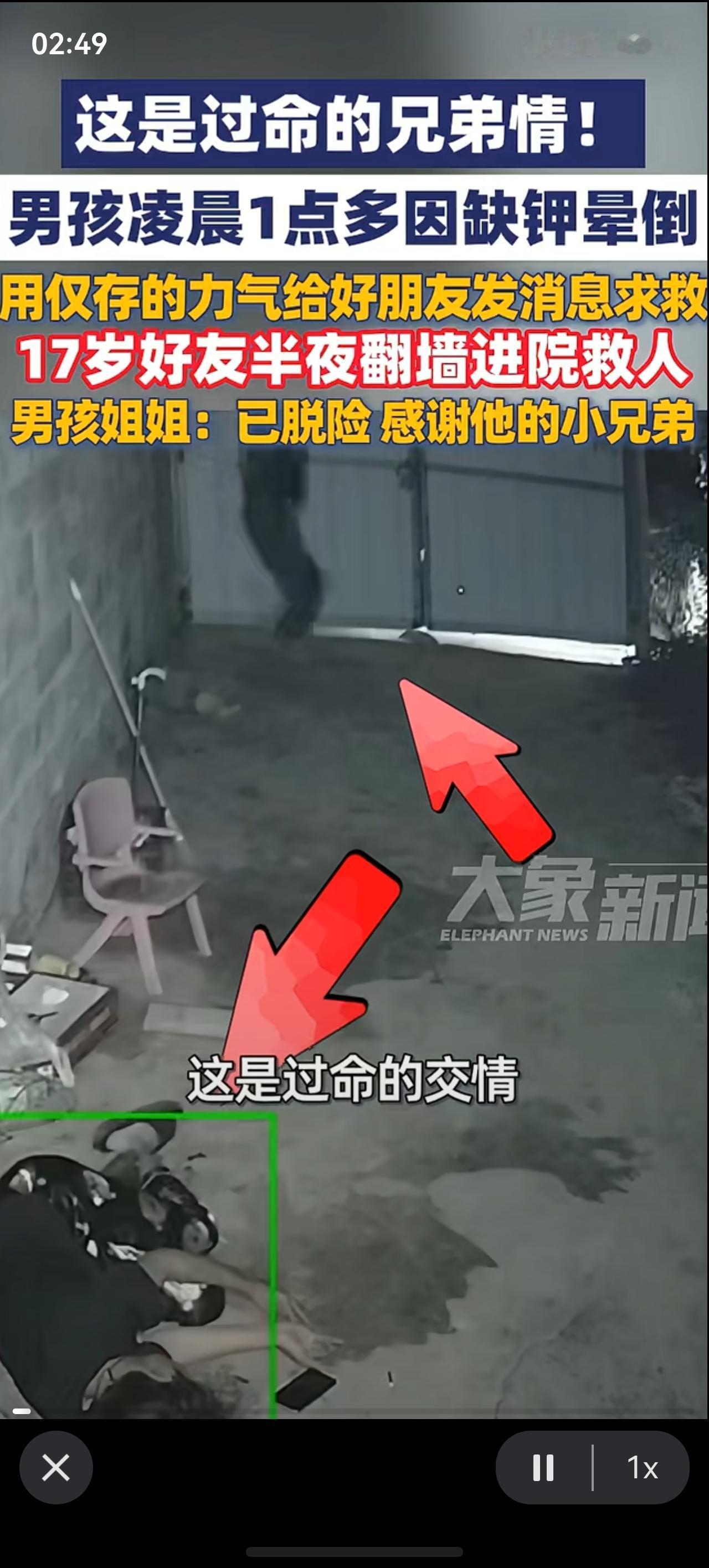 看了监控黑影第一眼以为是小偷，他翻墙进的别人家，而且还是黑灯瞎火的半夜，误会很正