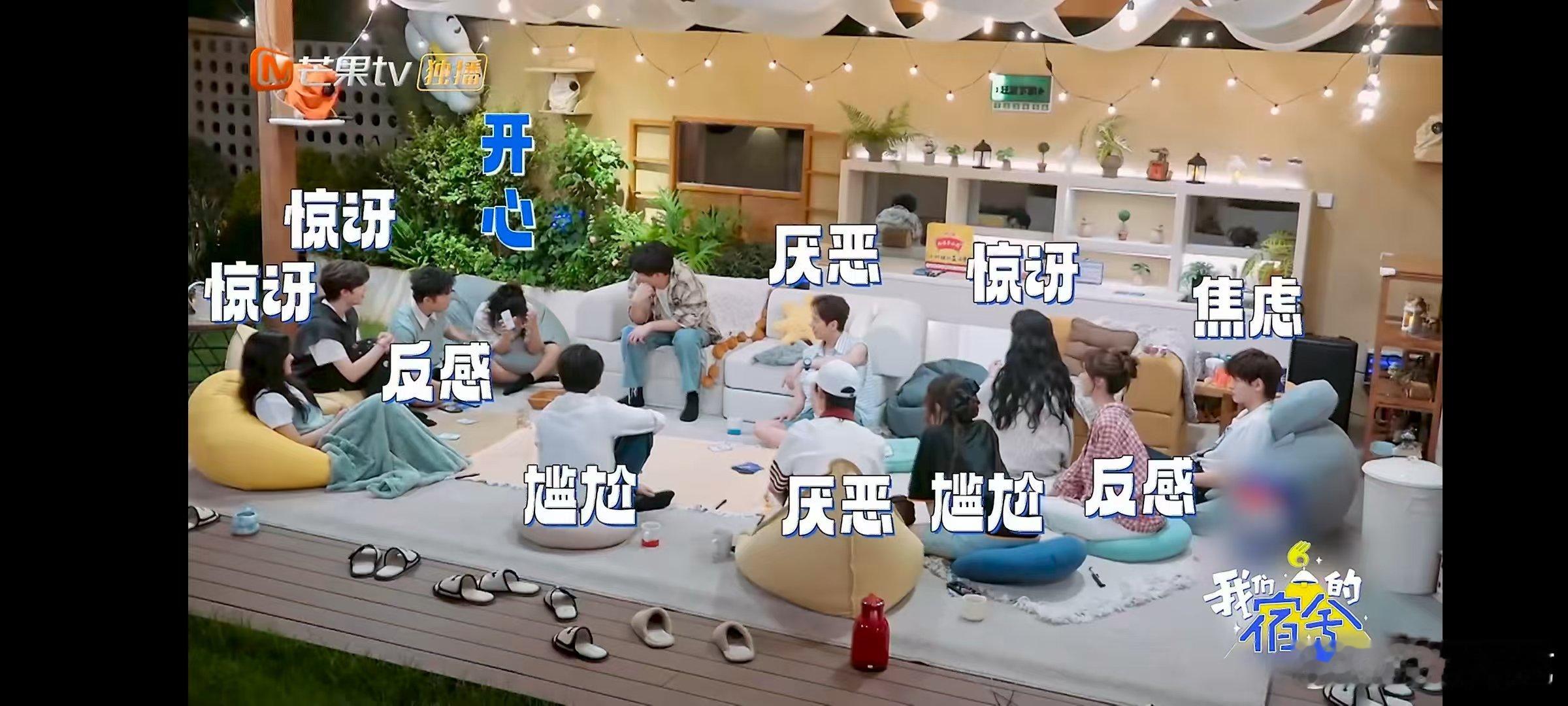 李雪琴看到别人结婚很开心我们的宿舍玩纸牌游戏时，面对“收到不熟的人请柬”问题，大