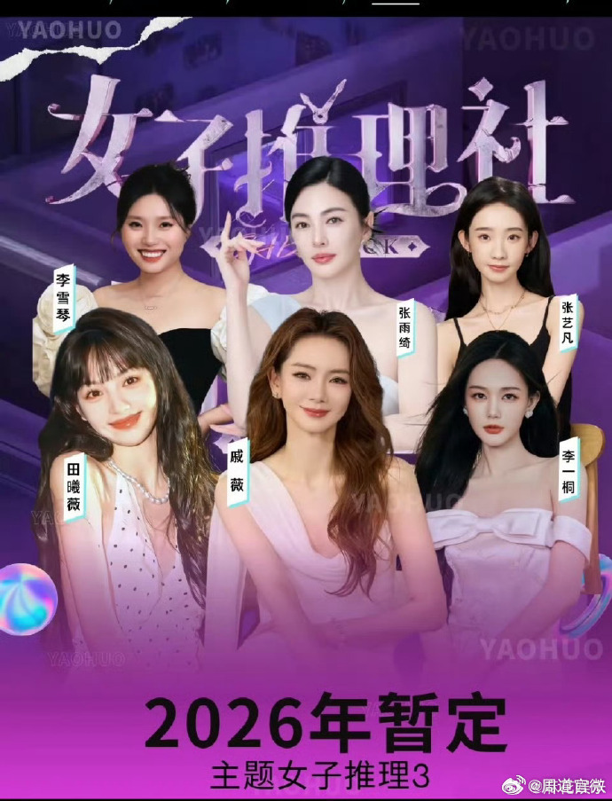 张雨绮怀孕暂停影视综艺看到张雨绮怀孕的消息，第一反应就是录不了女推了？没有别的意