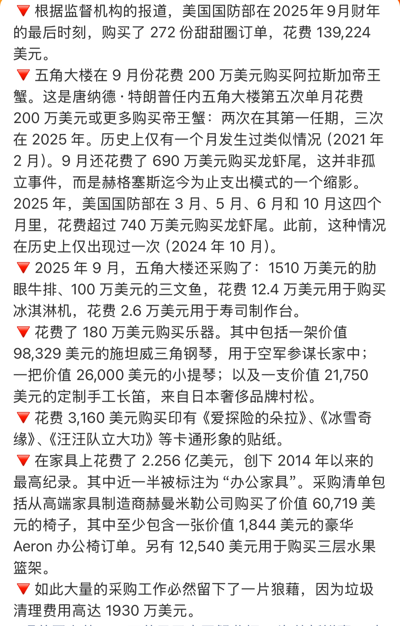 帝王蟹龙虾这些奢侈的消费已经习以为常了但是有博主的爆料中提到花费 3,160 美