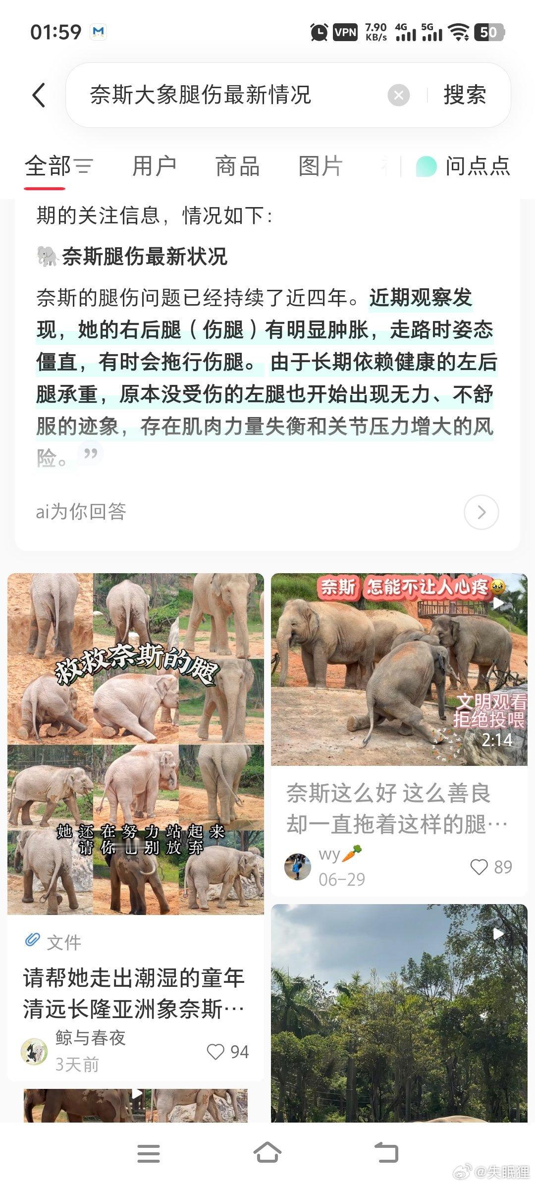 济南的小象腿也受伤了，可怜的宝还不到一岁。这已经是最近在红书看到的的第三只患上腿