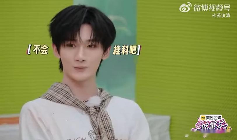 余宇涵被何赛飞发火吓到表情失控 余宇涵提前做功课却被吓到“石化”！笑容瞬间消失表