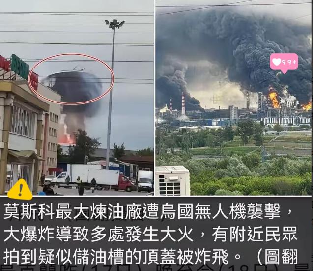 彻底玩脱了！泽连斯基的无人机刚把莫斯科炼油厂炸得浓烟滚滚，普京反手就把三吨重的巨