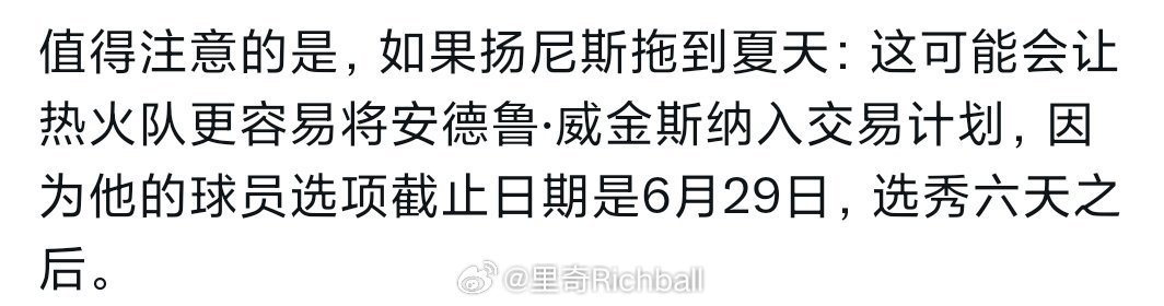事实是，雄鹿对热火目前的报价根本不满意，满意的话去年交易截止日就交易了，如果今年