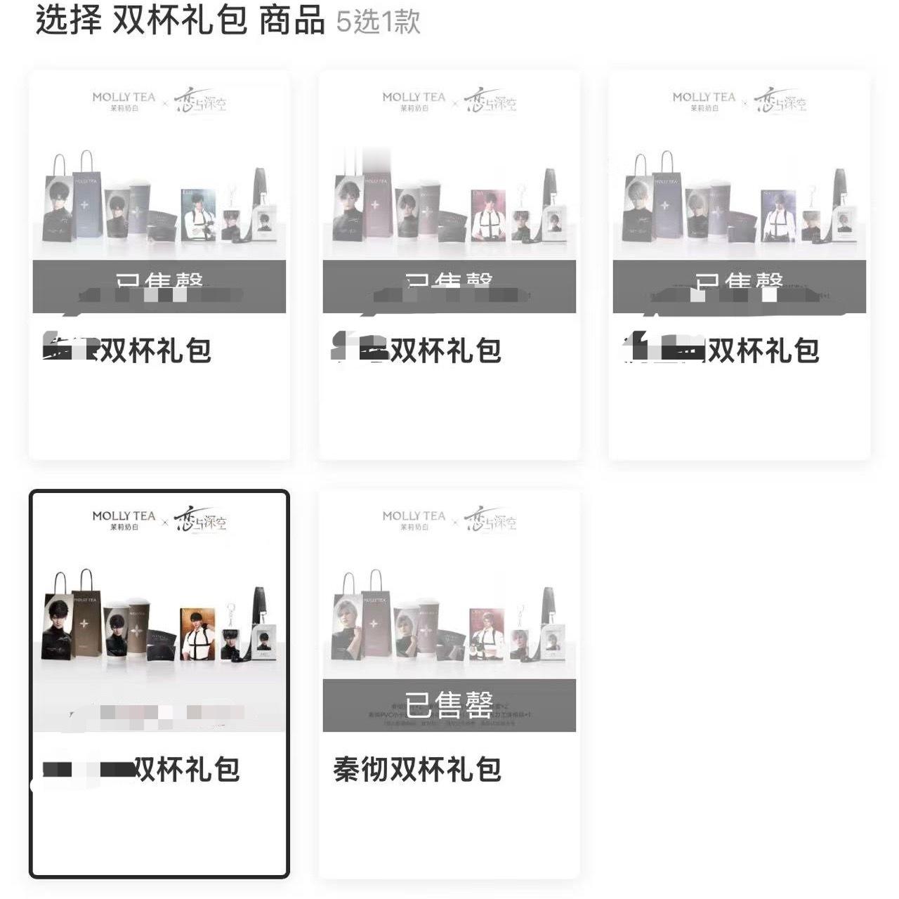 茉莉奶白联动恋与深空文案不重要 看图