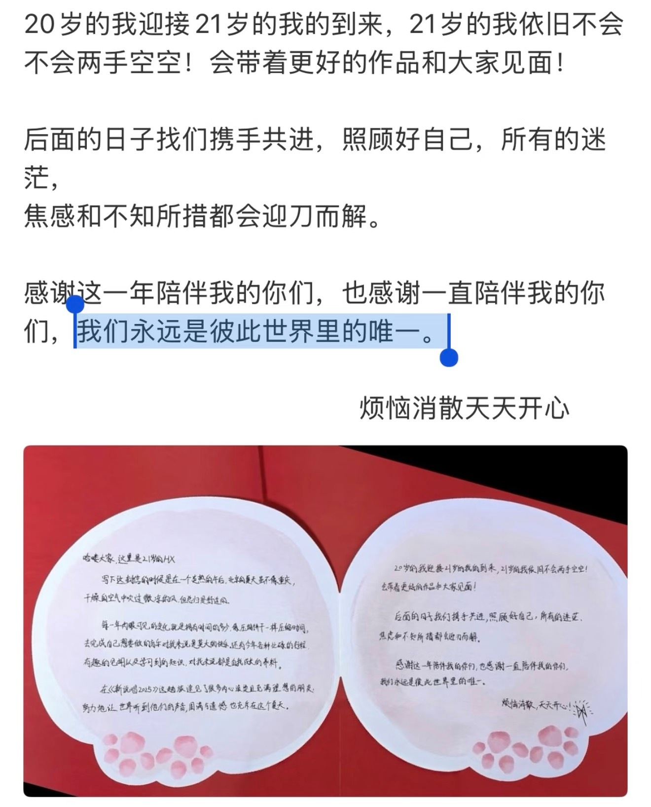 刷到了p1.......你终于说出口你对我们感情也很重。