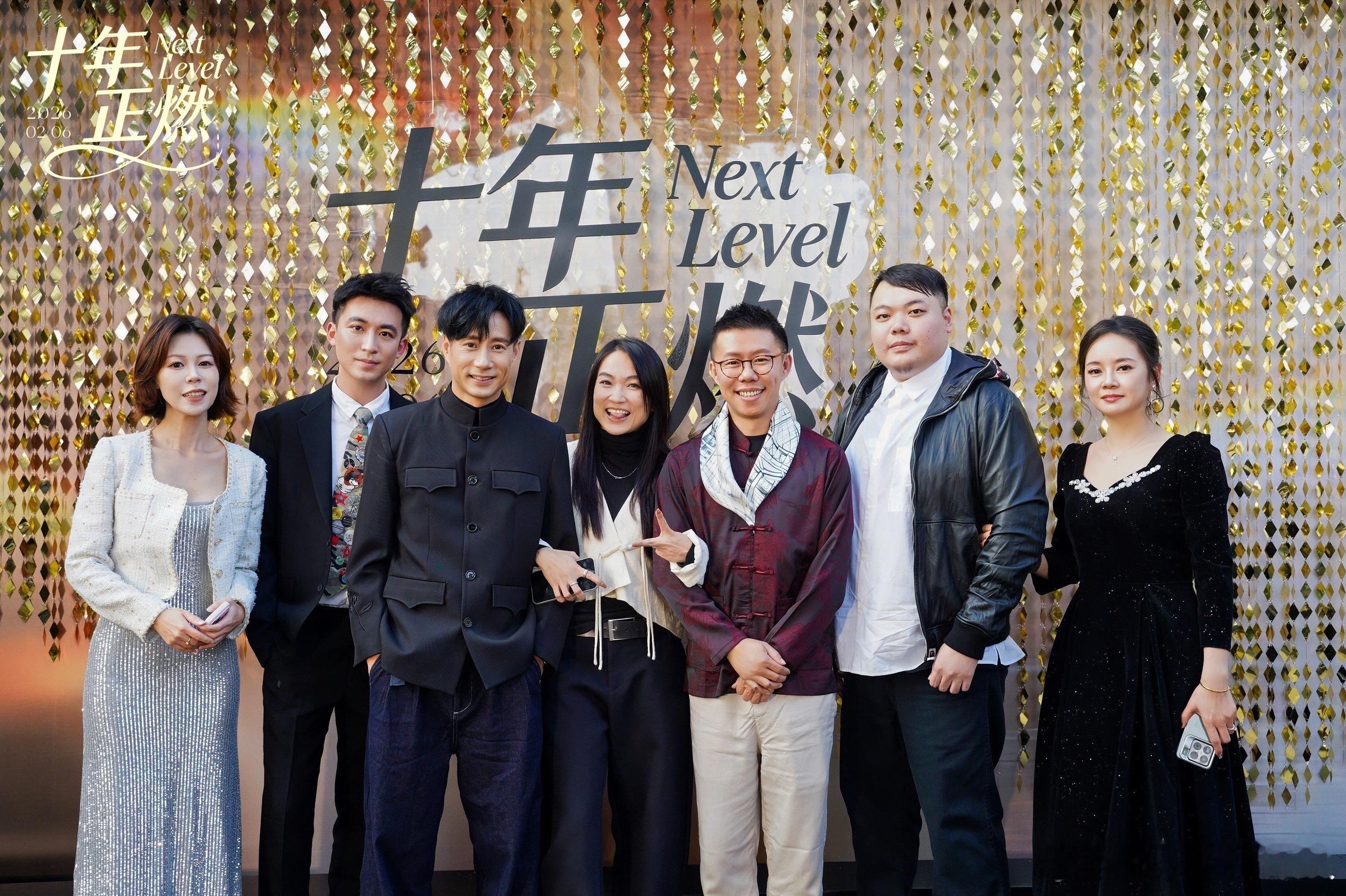 十年正燃🔥下一个十年继续砥砺前行、天道酬勤大家车年会不能停