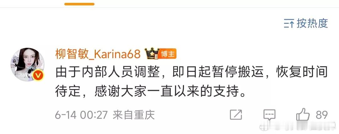 柳智敏大吧停更柳智敏大吧停更了能做事的粉还是都跑了，不然早就有人上去接手了，甚至