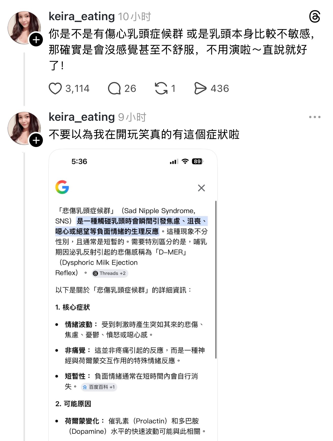 才知道有这种症 