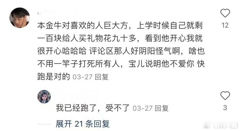 谈过金牛座的出来一下 金牛座的人，总是用实际行动诠释着爱的真谛，他们不善言辞，却