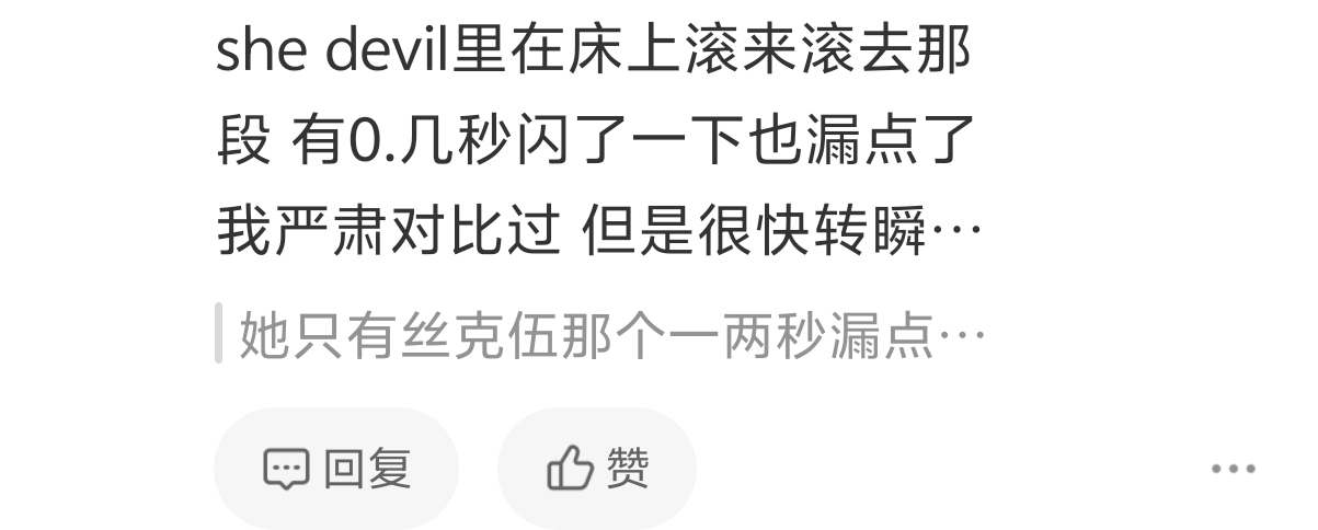 除了心酸还能说啥梅丽尔对银追太差了！一个欧美女星，床戏不是盖着被子露出胸部以上就