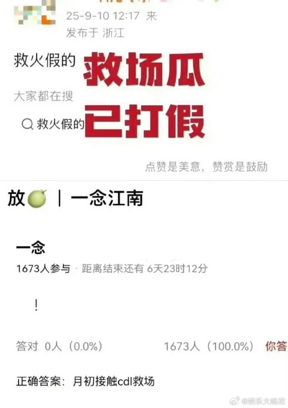 一念江南 陈都灵网传一念江南将由陈都灵救场，陈都灵方光速否定了这个消息....美