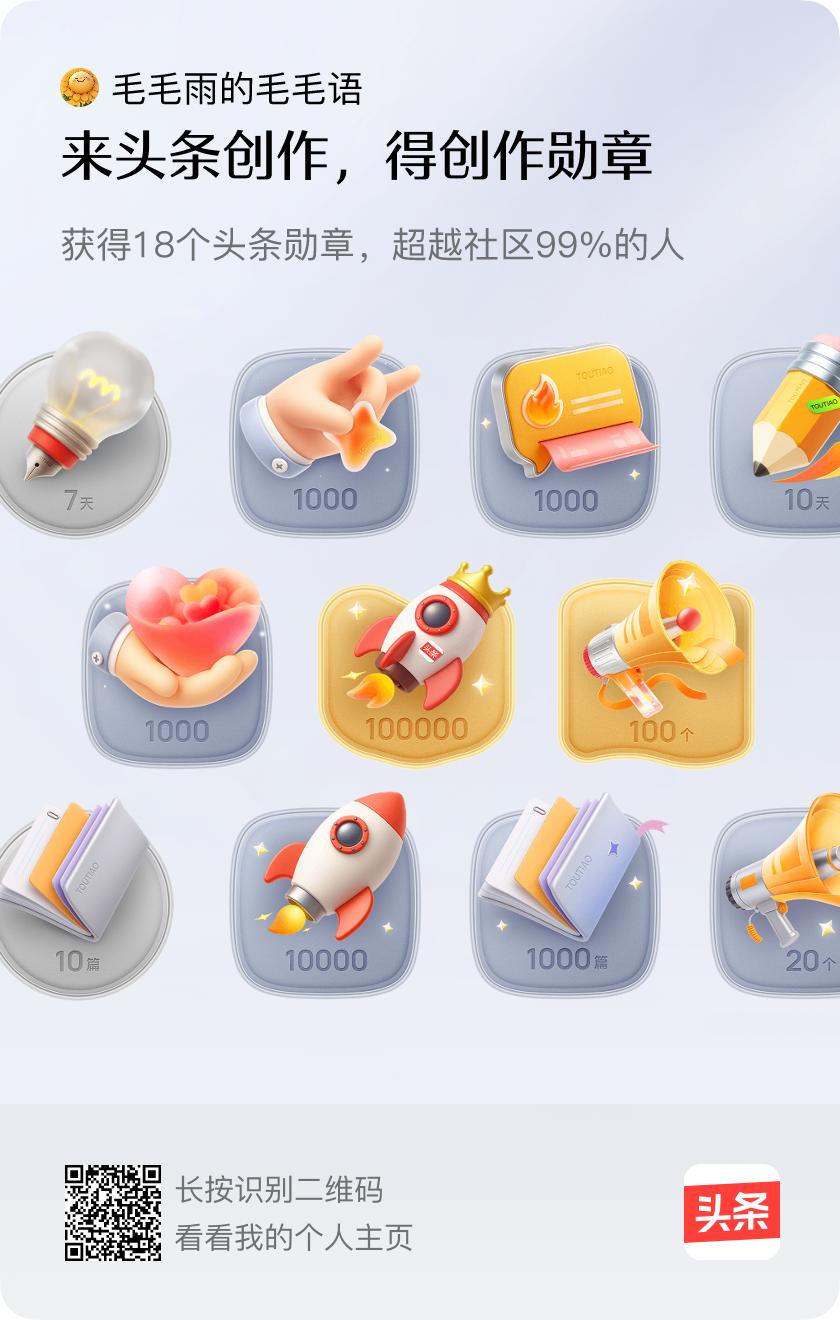 生命不息，耕耘不辍。
你活在物质里，我活在精神中。