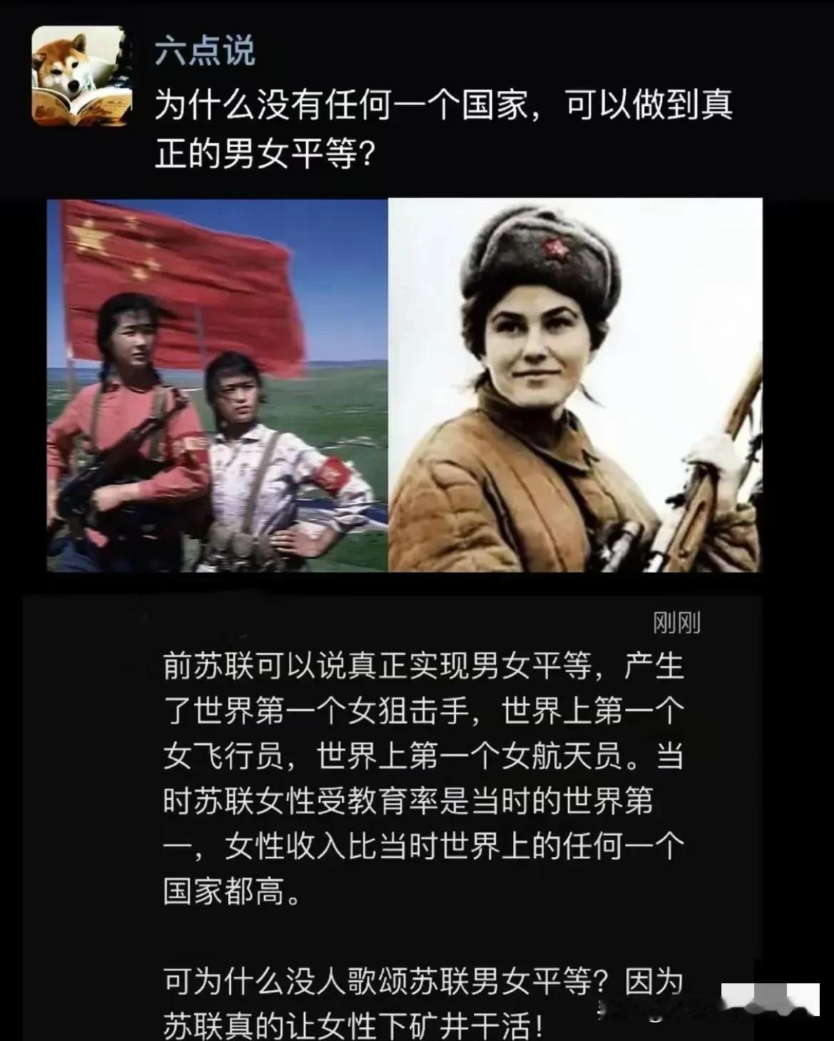 世界上那么多国家中，只有苏联真正做到了真正的男女平等，却无人歌颂苏联的这种制度。