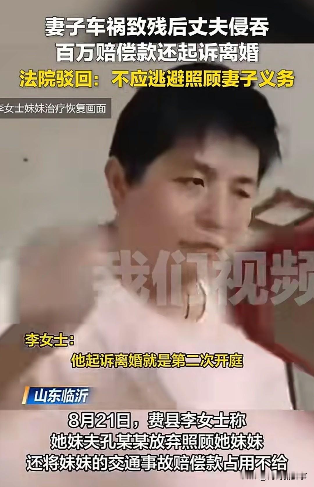 山东这个案子，把我气笑了。

2019年1月，费县，一场车祸，儿子没了，妻子李某