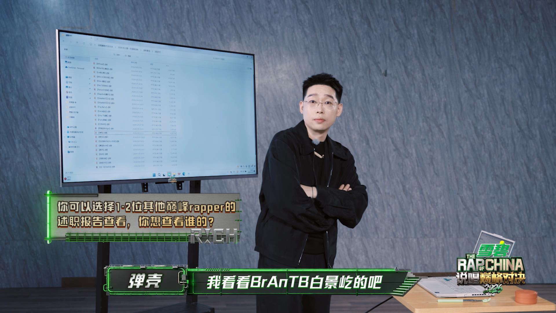 梦回红花会！小白在节目中直接喊弹壳队长！两人还互相选择看对方的报告！说唱巅峰对决