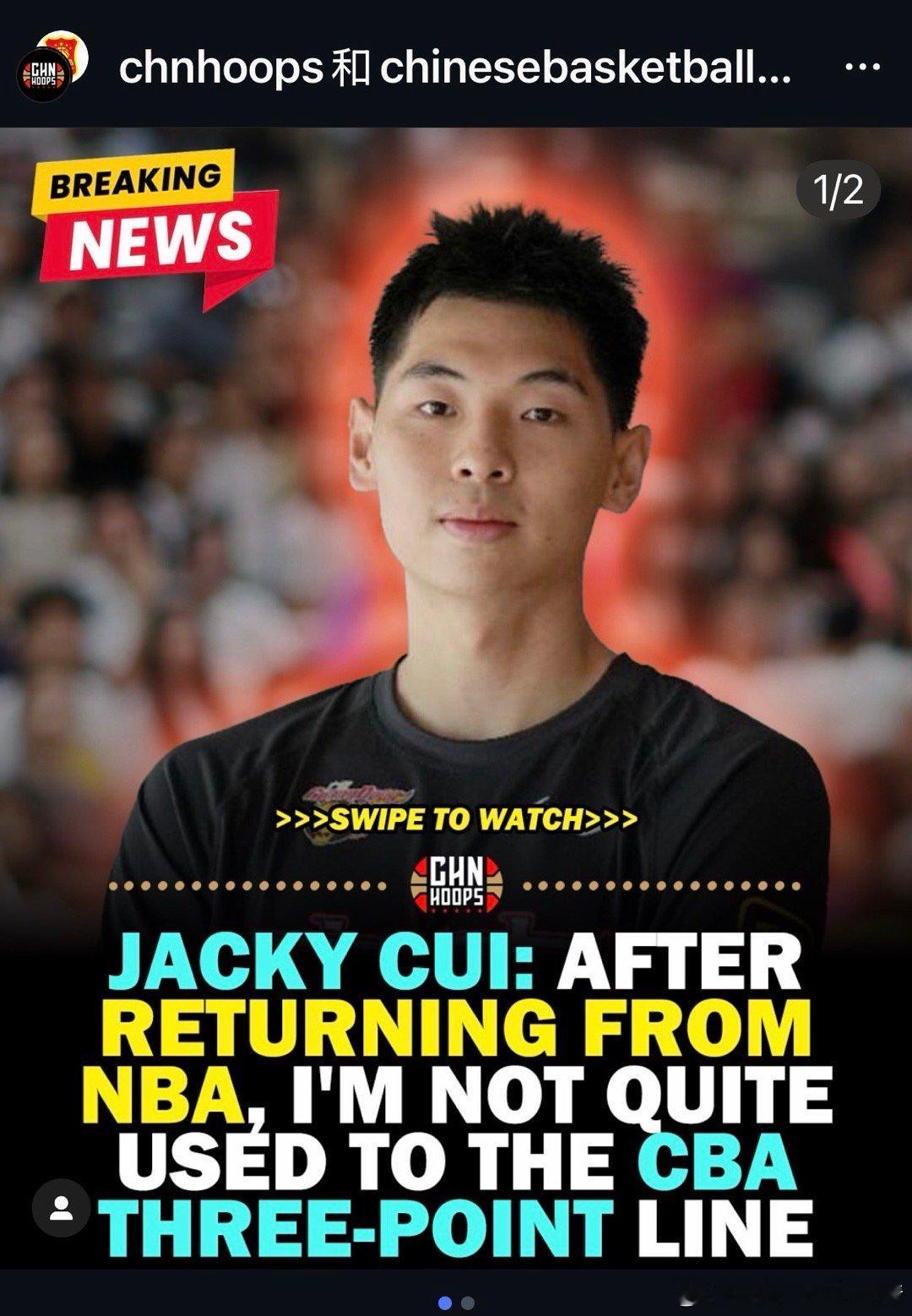 看看别人CBA 崔：都怪NBA，搞得我不会在CBA投篮了。 