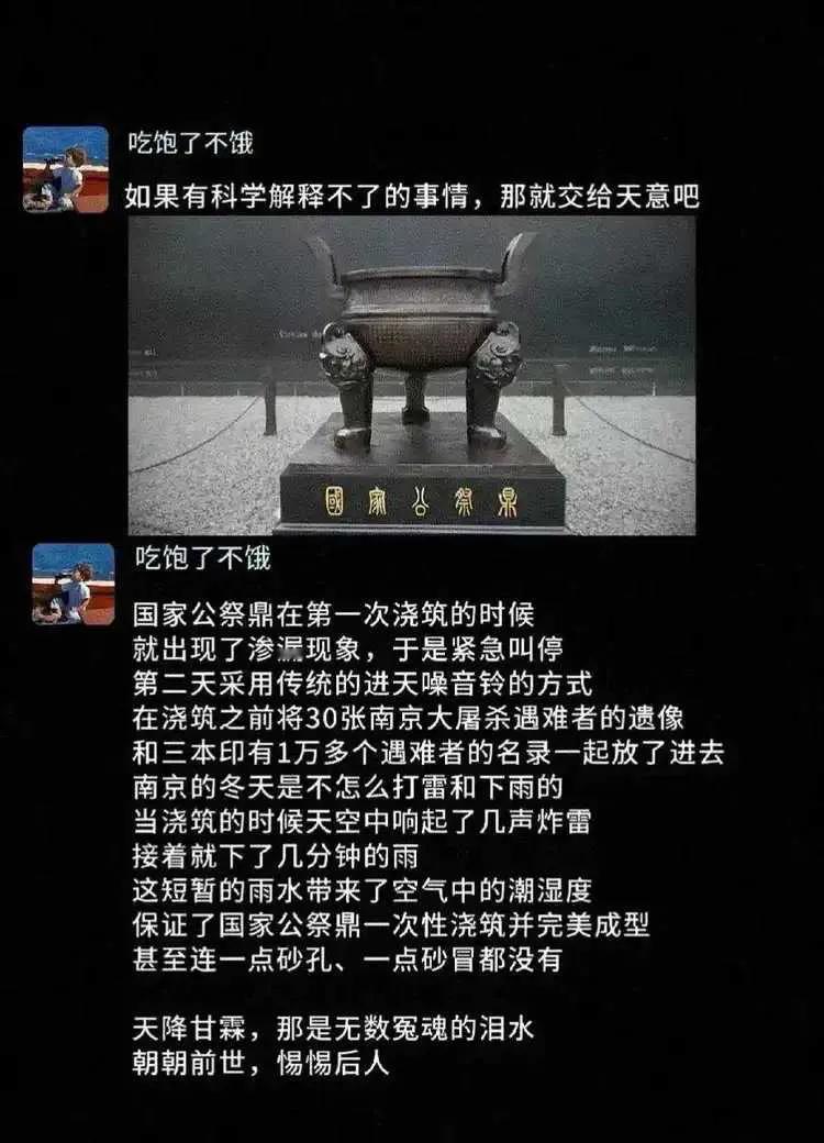 勿忘历史，砥砺前行