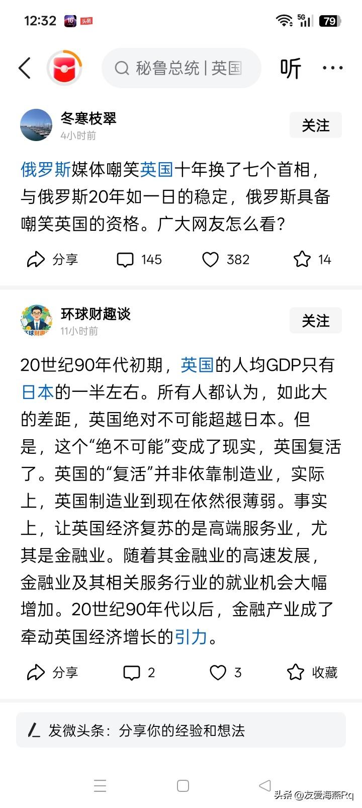 俄罗斯媒体嘲笑英国十年换了七个首相，这很正常，就像俄罗斯军队会对乌克兰采取特别军