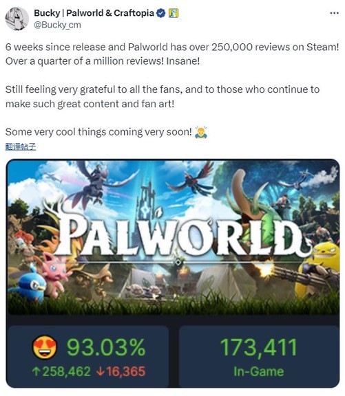 《幻兽帕鲁》6周获超25万条评论，好评率93%