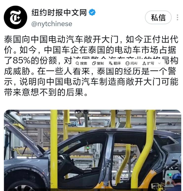 纽约时报突然盯上泰国电动车，说中国车企占了85%份额是“代价”，曼谷这边刚取消补