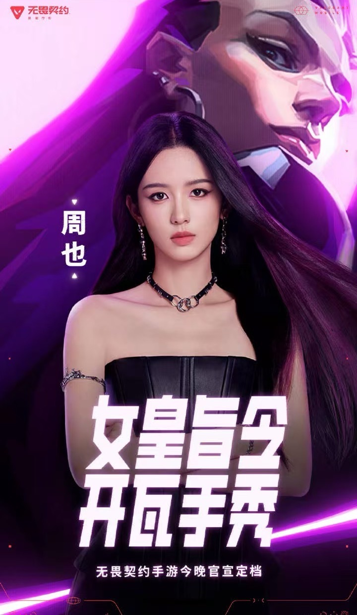首尔偶遇周也 周也这个紫色造型完全是瓦学姐，挺偏芮娜的🥺我之前有刷到过她玩芮娜