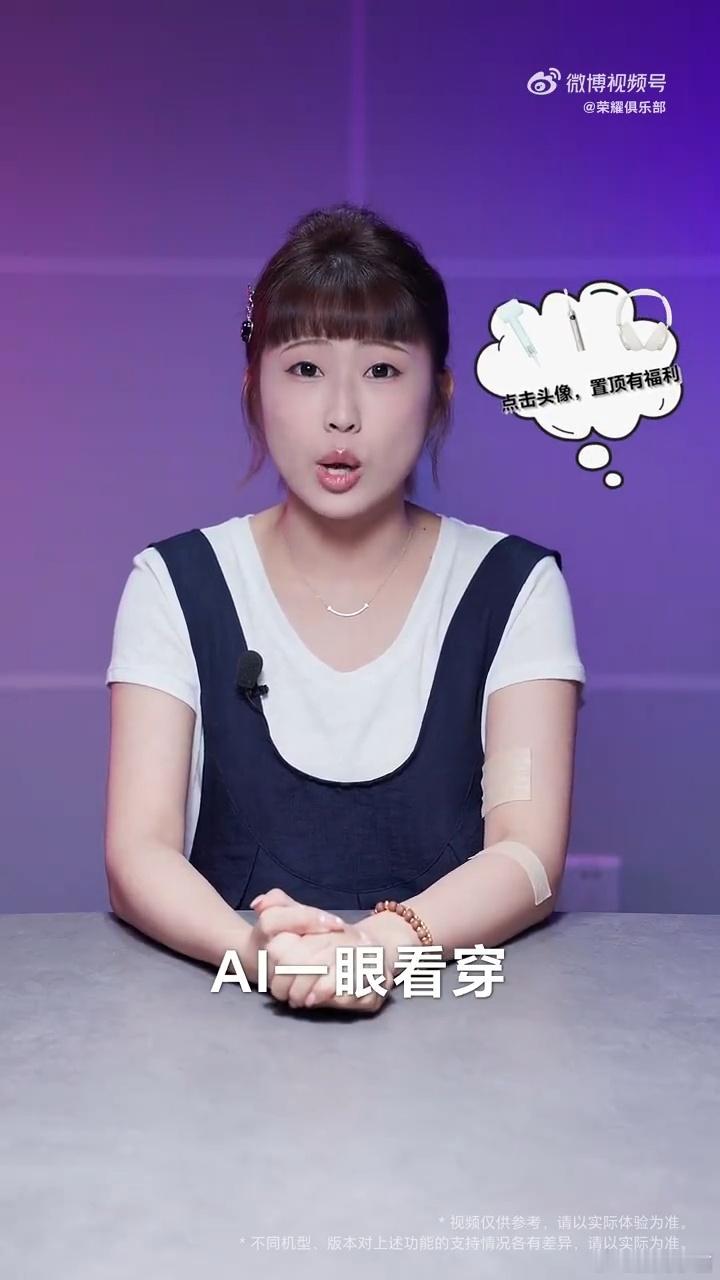 大家有没有接到冒充客服的可疑来电？千万别轻信对方的指引！记得打开荣耀反诈防护功能
