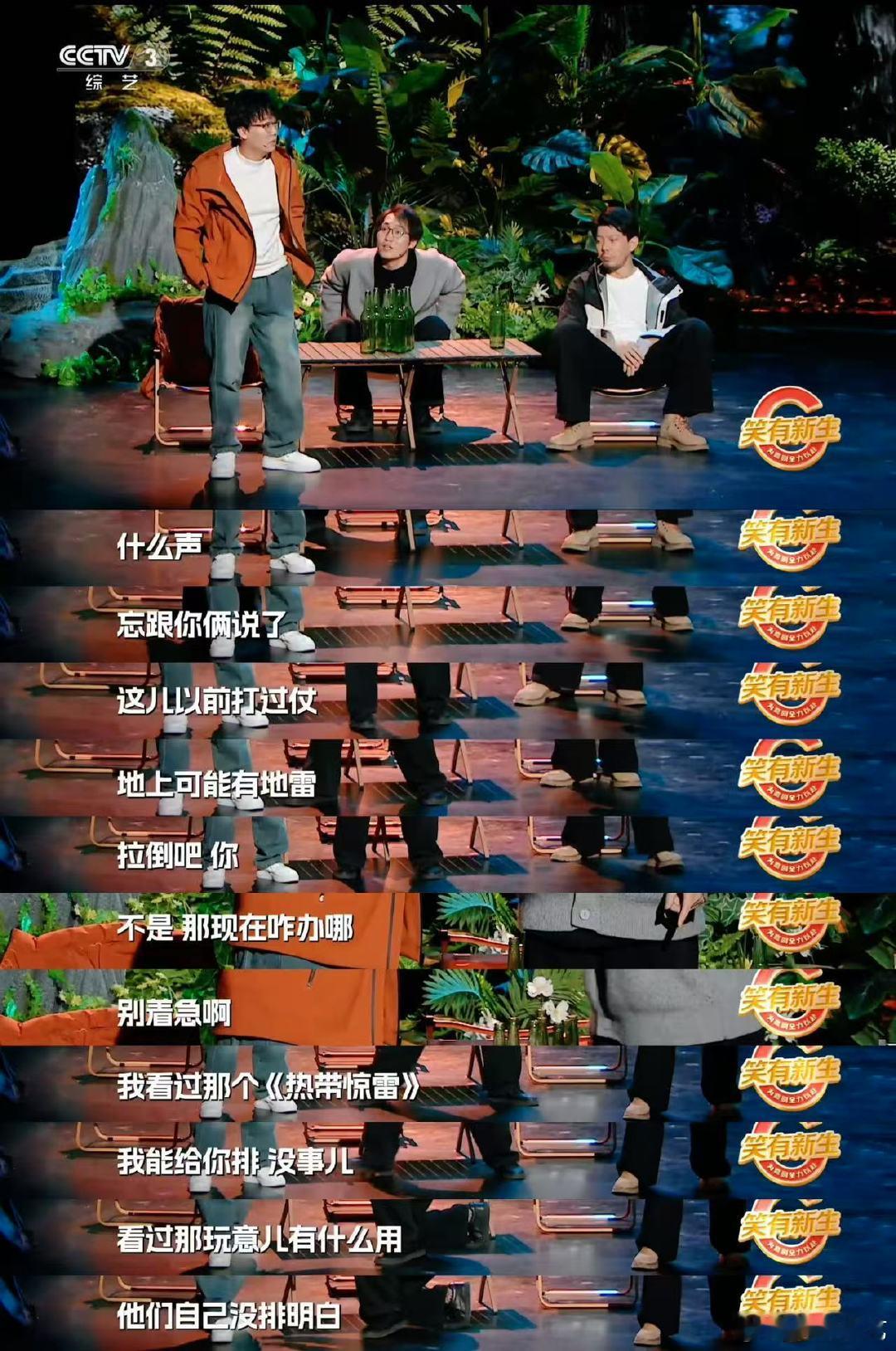 沈腾说我现在气没消呢笑有新生沈腾在《笑有新生》里说“我现在气没消呢”，这幽默感太