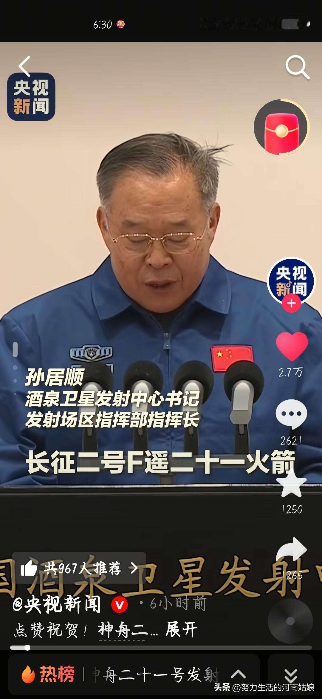 昨晚熬夜守着屏幕，就等那一下点火！23点44分，酒泉发射中心的火箭“呼”地窜上天