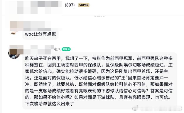 英冠不作复盘了，主要还是复盘西甲！费内巴切vs里昂