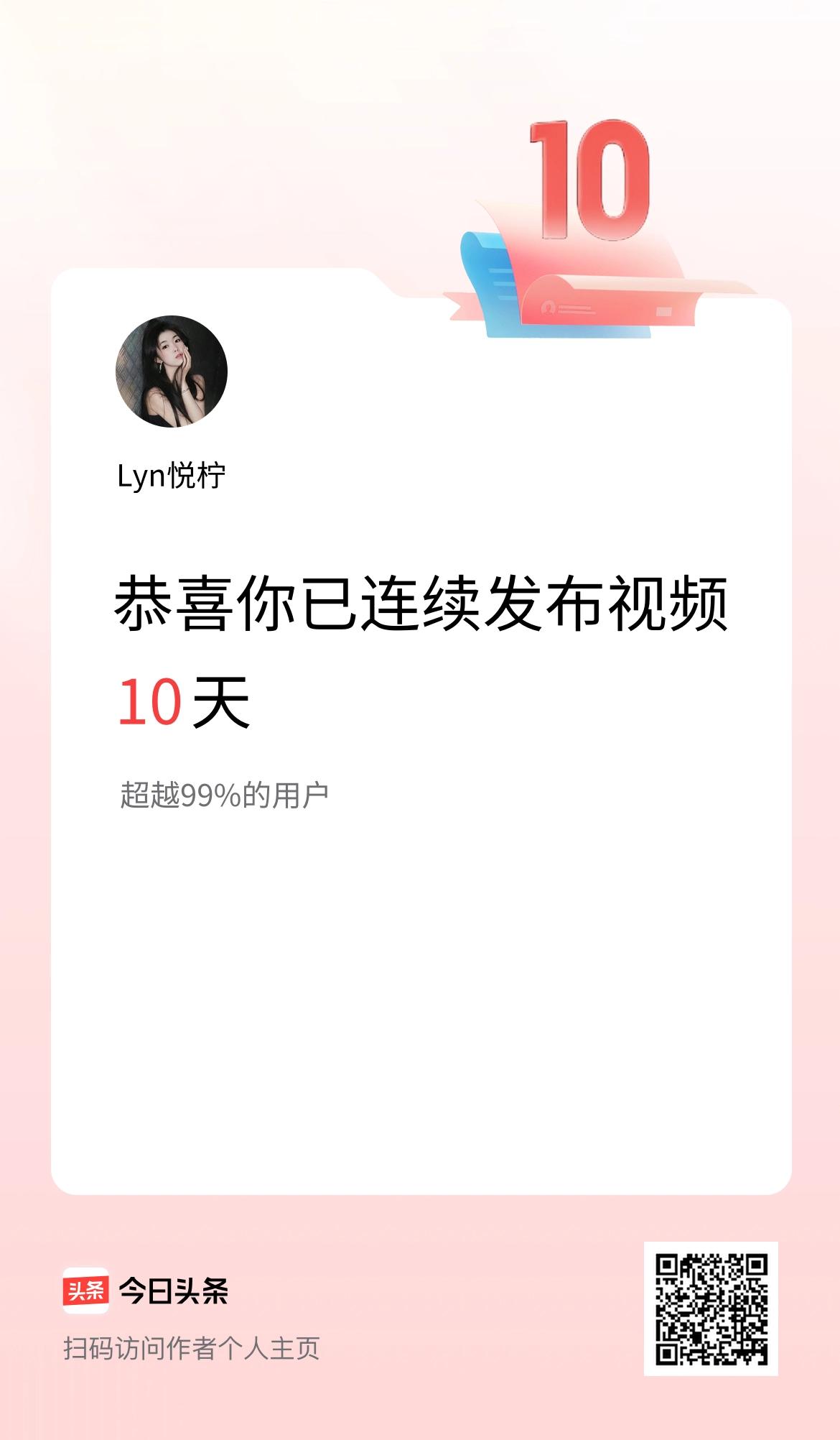 我在头条连续视频投稿10天