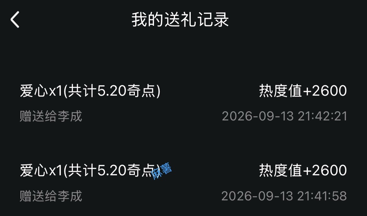 加油加油！7997了！！设备也不要停[加油]！ ​​​