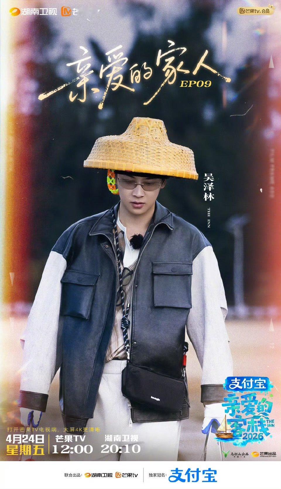 亲爱的客栈收视9连冠主流媒体都盖章认证了，好评不断、出圈不停，客栈稳坐慢综 C 