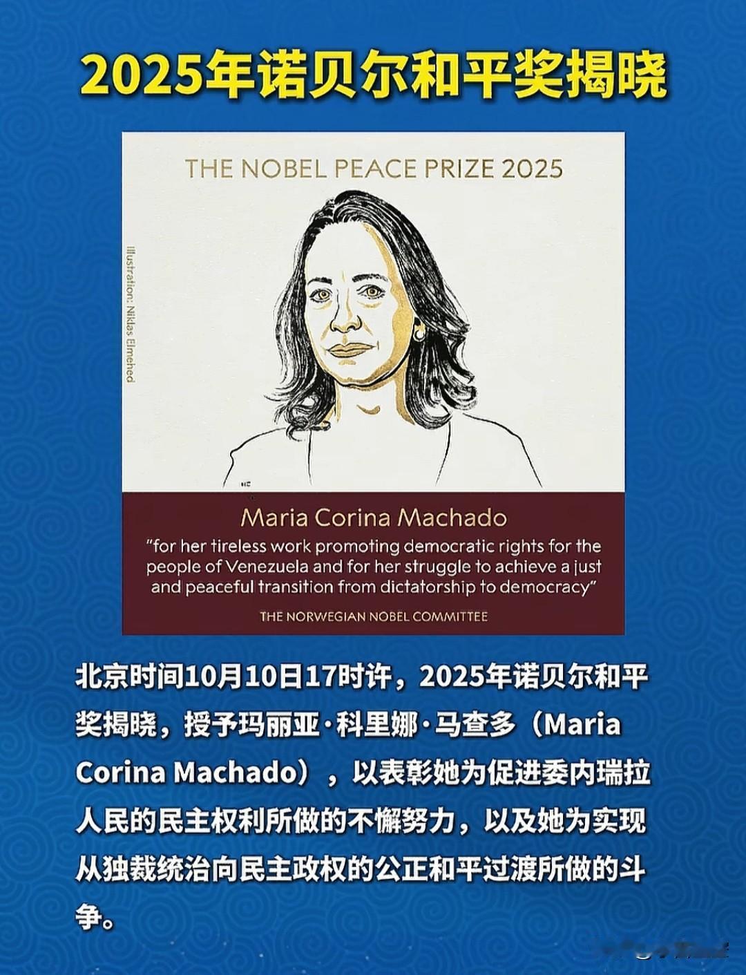 特朗普终究还是没能获得心心念念的诺贝尔和平奖。
发动过战争的美国前总统奥巴马都获