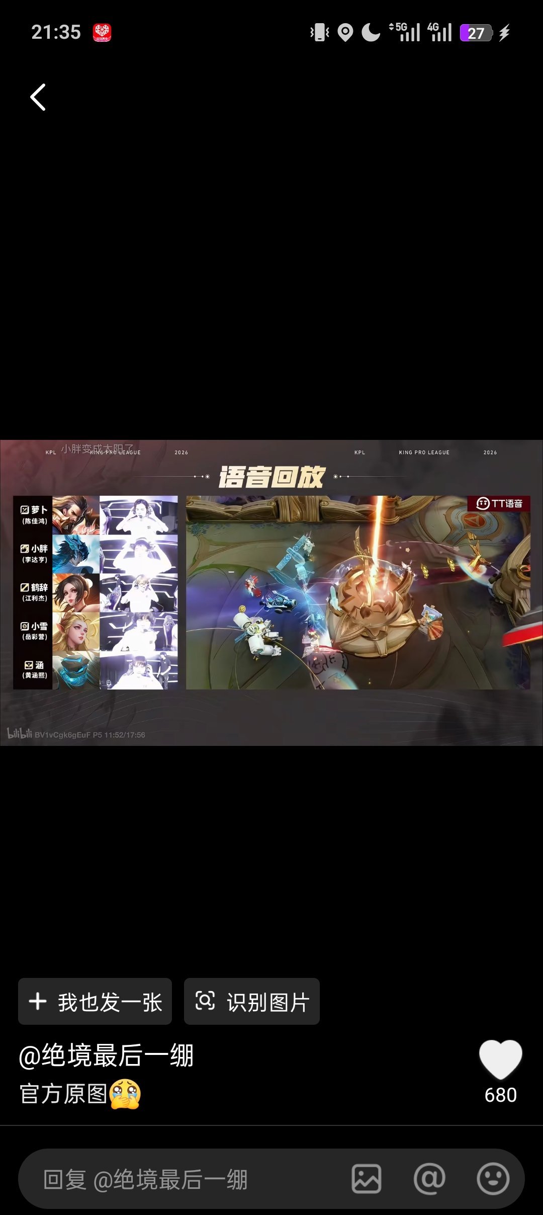 小胖太阳野形态🈶ksg对战ttg