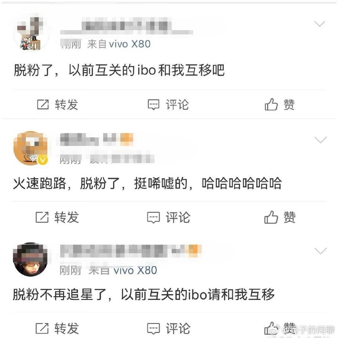 王一博的粉丝脱粉明显就是黑子 
