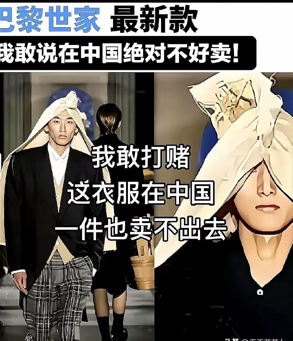 巴黎世家那件白大衣，真是把“文化温差”玩明白了——全球抢着买单，中国网友却看得直