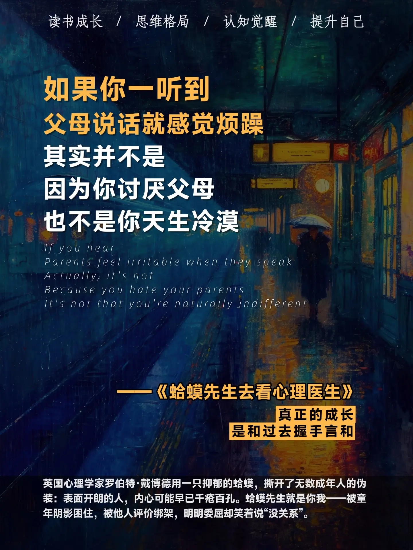 能救你的，只有你自己！有人说这本是心理咨询的“入门教科书”，但我觉得它...