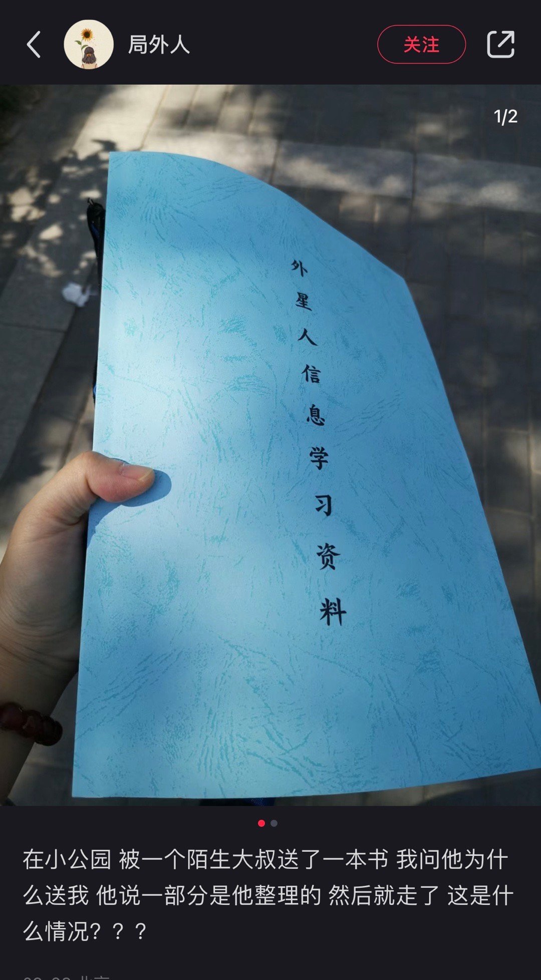 后续博主把书留在长椅上给有缘人了 好好奇她怎么忍得住不翻开看看啊啊啊啊 ​​​