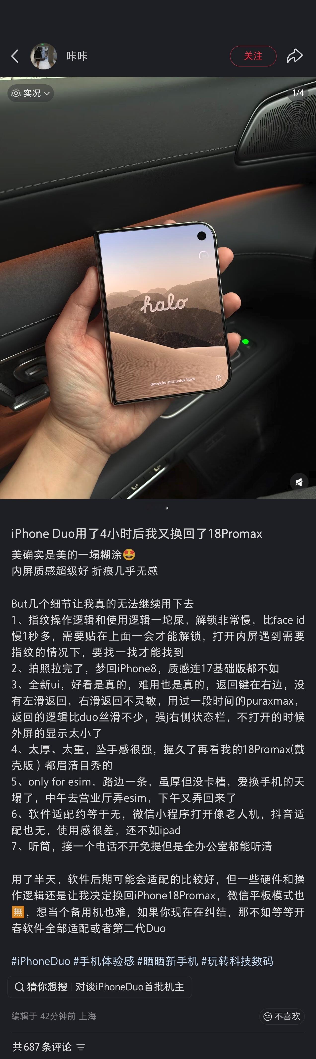 来自小红书iPhone Duo用户的评价： ​​​