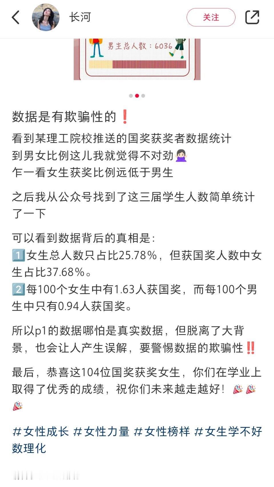 关于数据是具有欺骗性的。 ​​​