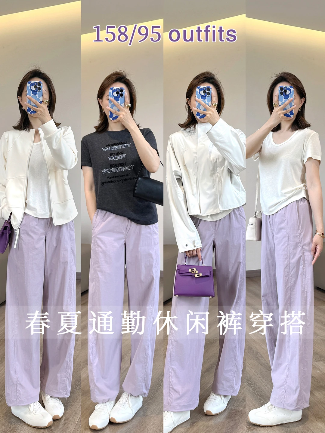 🍇好绝的紫调！这条裤子直戳我的心巴！