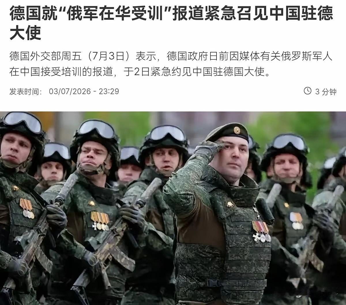 没拿出任何实锤证据，德国就凭着一条反复炒作的媒体传闻，紧急约见中国驻德大使，直接