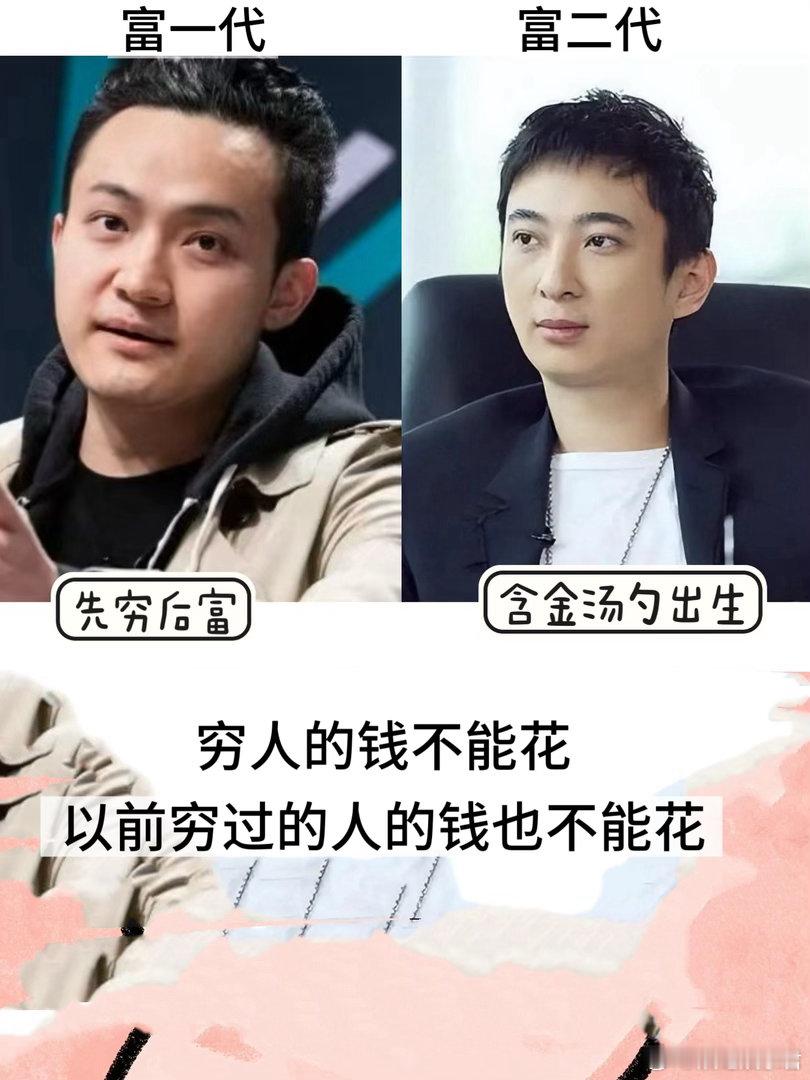穷人的钱不能花，论口碑这一块，校长略胜一筹呀 ​​​