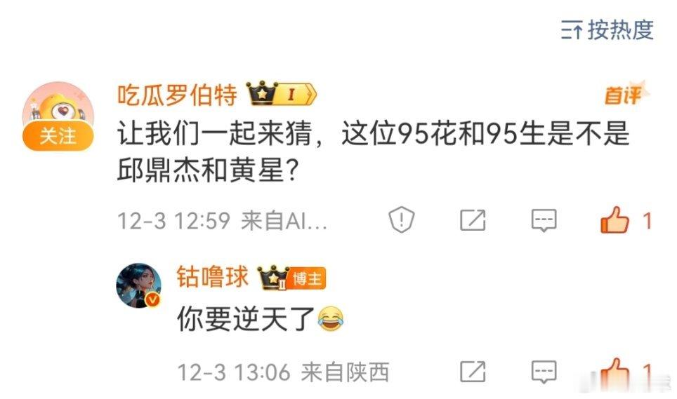 除了弄简妈咪，我又逮到一位cpf头子，就是这个罗伯特，看谁都是黄星邱鼎杰，我真的