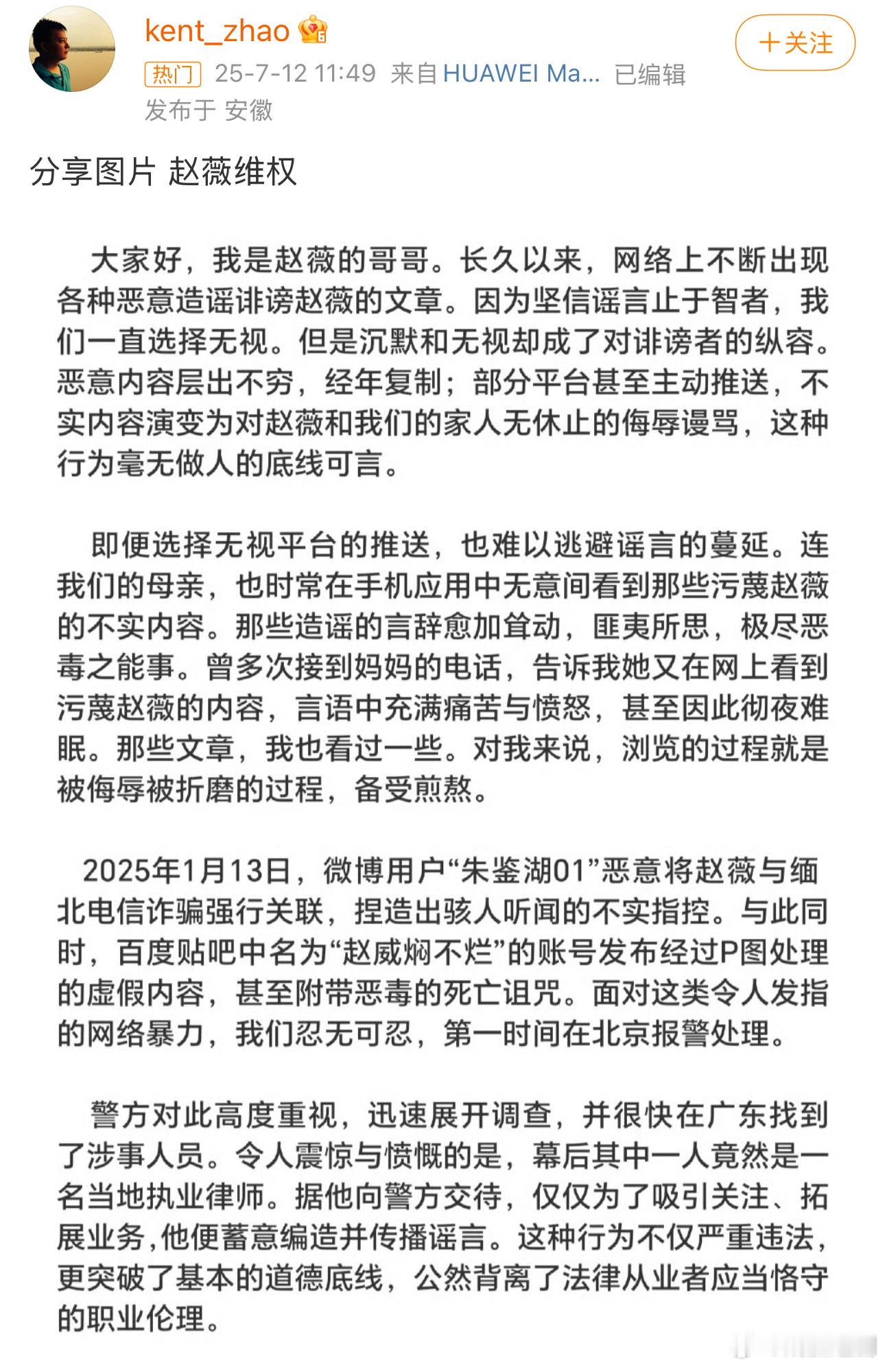 赵薇赵薇哥哥替赵薇开始维权了！赵薇发生了啥？她还有机会风格回宫吗？ ​​​