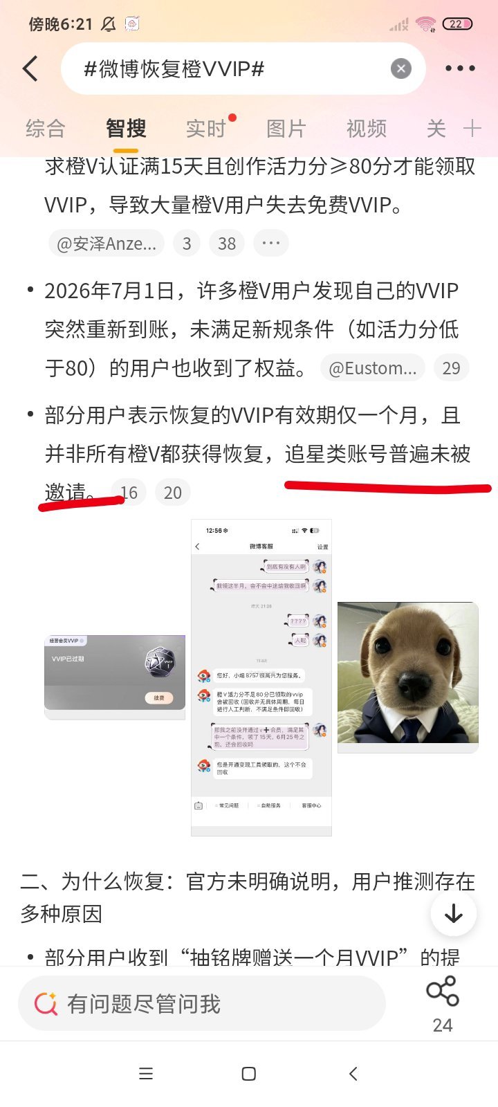 追星号又被排除了