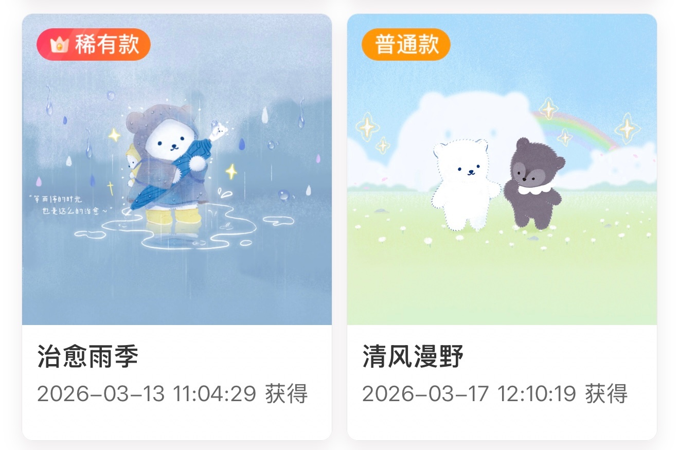 抽点稀缺装扮给主页宝贝！天天开心才是奥义！（没有会员用不了哦）🧱稀🍎普晚上开