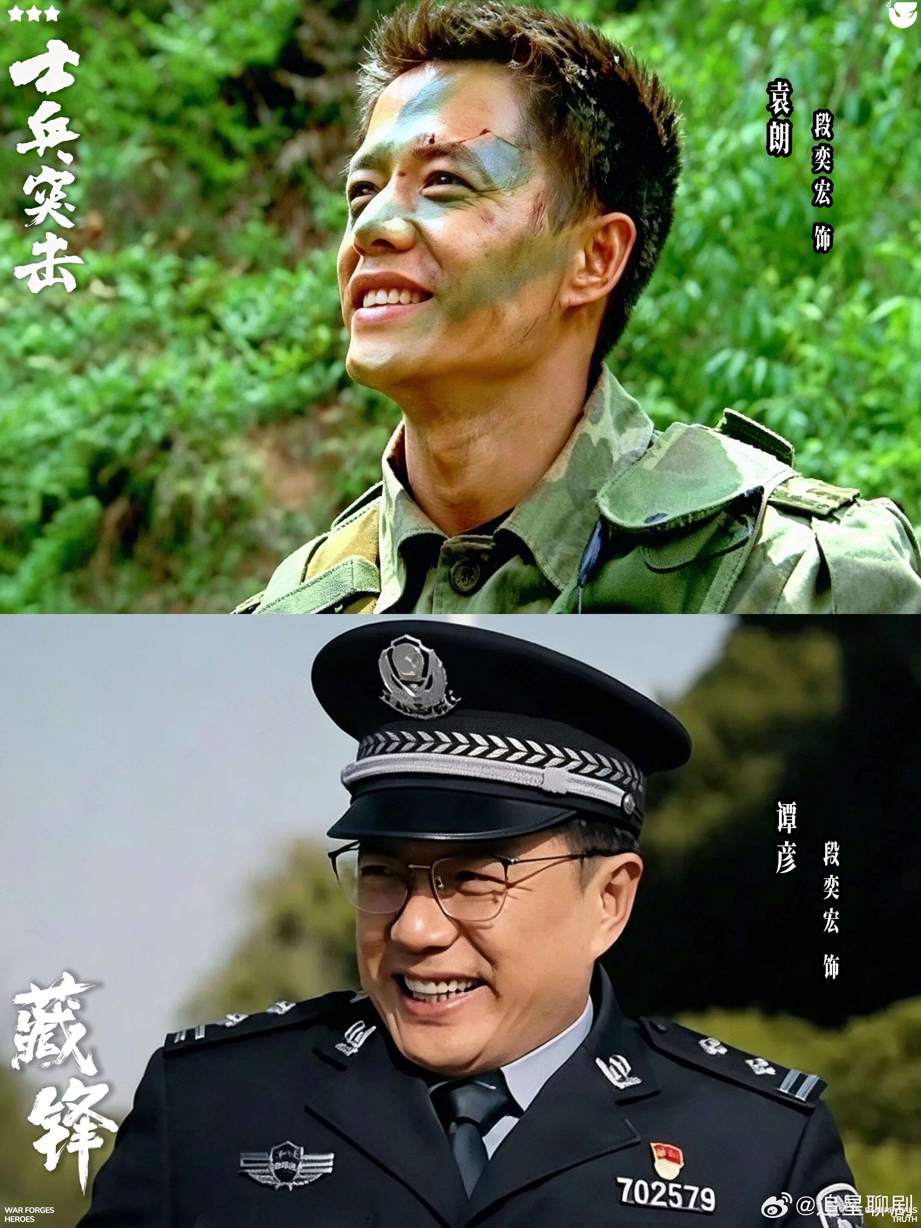 王宝强打call士兵突击20年售后 王宝强简简单单的一次打call，勾起了无数观