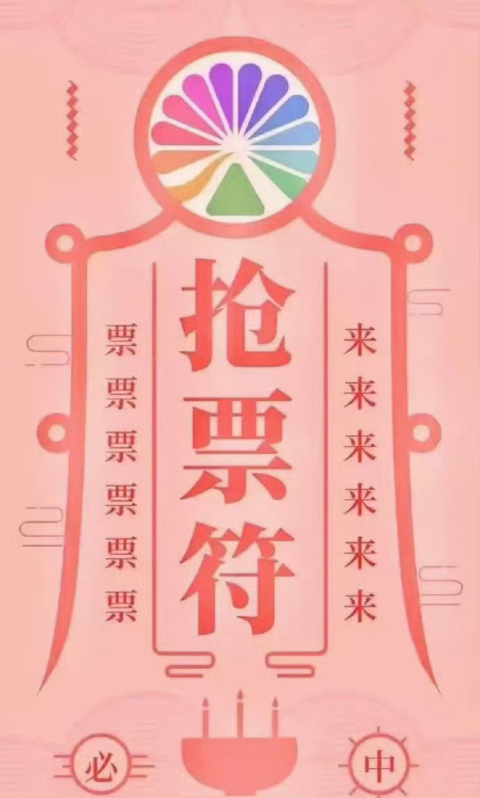 看了眼票价绿皮我来了不去贾想世界是不可能的，除非特殊情况…全中国飞吧～开在哪儿我